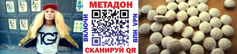 цены наркотик Галич МЕТАДОН белоснежный